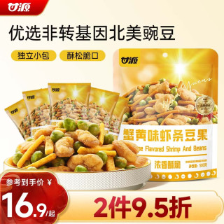 甘源 蟹黄味混合豆果青豆蚕豆坚果炒货儿童膨化休闲下酒零食500g