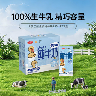 移动端：三元 小方白 纯牛奶