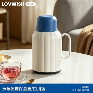 乐唯诗 乐暖便携保温壶-冰川蓝-1000ml