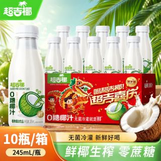 超吉椰 椰子汁植物蛋白饮料 245ml
