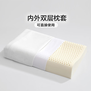 富安娜 泰国进口乳胶枕 60*40*8/10cm