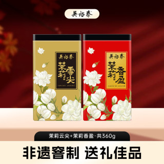 吴裕泰 茉莉花茶特种浓香型茶叶茉莉绿茶新茶口粮花草茶香盈加云尖共360g