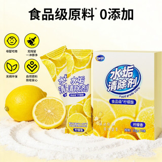 洁宜佳 婴儿食品级柠檬酸除垢剂50g