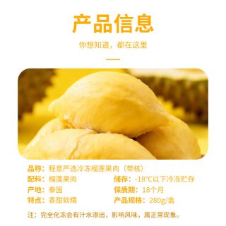 程意 泰国金枕榴莲顺丰包邮新鲜当季水果
