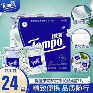 得宝 抽纸加厚茉莉纸巾宿舍家用餐巾纸面巾纸开学囤货整箱16包