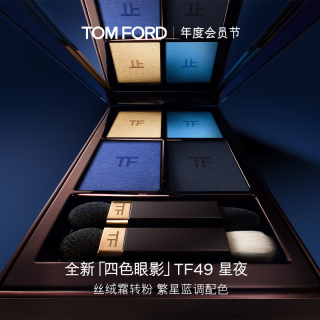 TOM FORD 全新四色眼影 TF眼影盘49星夜 细腻显色化妆品生日礼物女