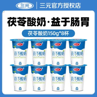 三元 茯苓酸奶老北京风味凝固型酸牛奶150g12杯装低温早餐奶