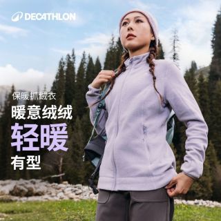 百亿补贴：迪卡侬 抓绒衣女户外徒步冲锋衣内胆运动保暖摇粒绒内胆登山服OSN2