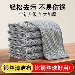 清洁布网格抹布不沾油速干多用途刷锅碗灶台除垢替代金属丝钢丝球