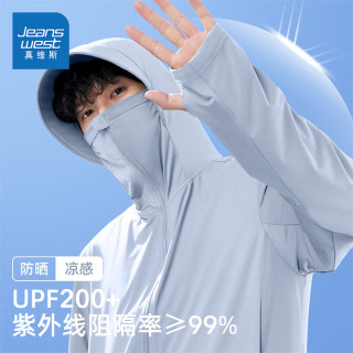 真维斯 防晒衣男士冰丝凉感超薄原纱冰雾蓝(纯色)  XL (180) (轻盈无感吸湿速干)
