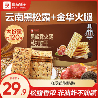 良品铺子 黑松露火腿苏打饼干 非油炸0反式 1kg