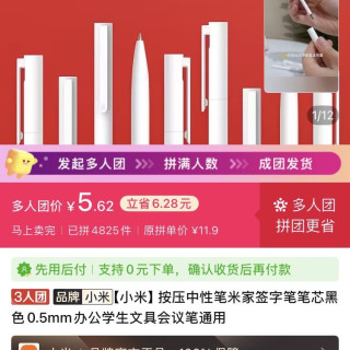 小米 3人团）小米按压中性笔米家签字笔笔芯黑色0.5mm办公学生文具会议笔通用