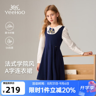 英氏 女童裙子儿童连衣裙秋季长袖女孩公主裙学院风礼服中大童装新 素心若雪-深蓝 130