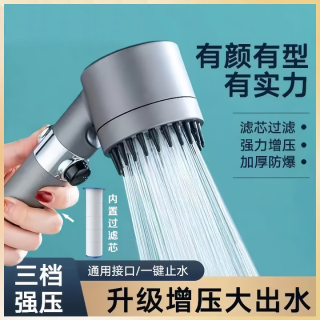夕纪 三档增压花晒 枪灰按摩过滤花洒