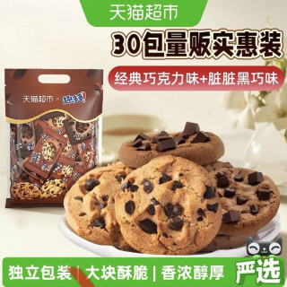 88VIP：趣多多 曲奇饼干巧克力原味经典30包组合散装672g