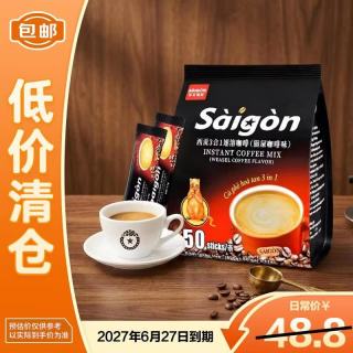 西贡咖啡 西贡越南进口三合一猫屎咖啡味速溶咖啡850g燃脂提神饮料 27年6月