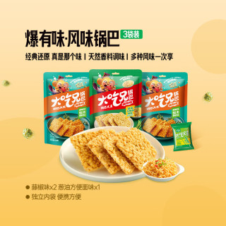 粮悦 大吃兄糯米锅巴 小包装 藤椒2袋+葱油方便面1袋 132g*3袋