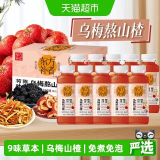 88VIP：轻上青颜 陈皮乌梅山楂酸梅汤匠心熬制免煮免泡口感酸甜适中解腻