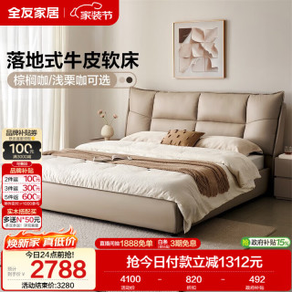 全友 家居现代简约头层牛皮艺床头软包卧室双人高端大气真皮床1.8×2米