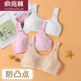 俞兆林 少女发育期小背内衣初中学生10-14岁大童文胸 5602 白色1件 L （建议100-120斤）