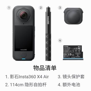 影石 X4 Air 防抖防水8K高清 全景运动相机 续航套装（黑色）