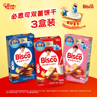 格力高 必思可系列益生菌饼干组合装48g*3盒儿童饼干礼物