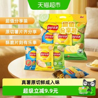 移动端：乐事 原切薯片分享装（原味/红烩/黄瓜）70gx3包