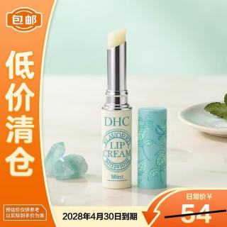 DHC 植物香氛护唇膏（薄荷味）1.5g