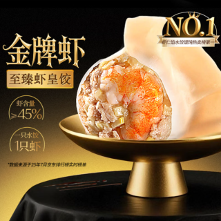 思念 金牌虾 至臻虾皇饺 480g