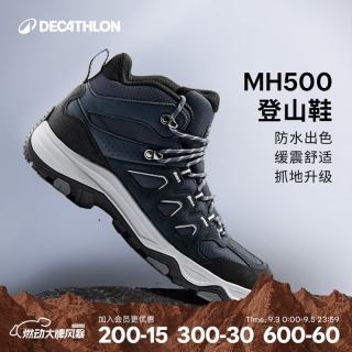 迪卡侬 防水防踢缓震 蓝黑色 40码 徒步鞋