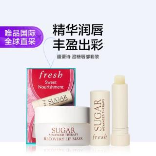 馥蕾诗 澄糖润唇膏+唇膜 唇部护理礼盒套装