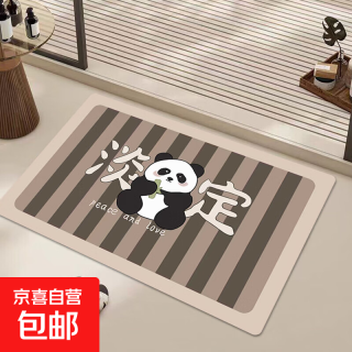 地垫入户门地垫卡通地垫淡定小熊猫 40cm*60cm 1件数