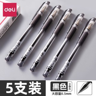 得力 中性笔黑色红笔学生刷题用0.5mm子弹头5支装