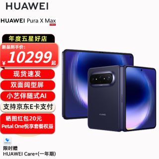 华为 Pura X Max 手机 12GB+512GB 幻夜黑