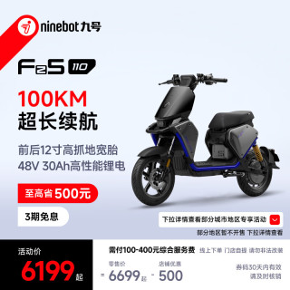 九号 Fz5 110 新国标电动自行车