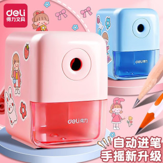 得力 手摇卷笔刀转笔刀小学生专用削笔刀自动自动进铅