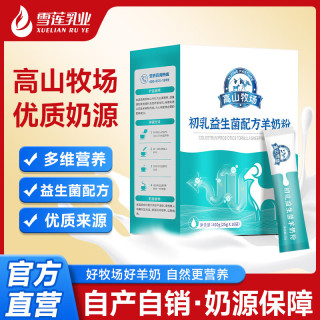 高山牧场 初乳益生菌配方羊奶粉400g*1盒