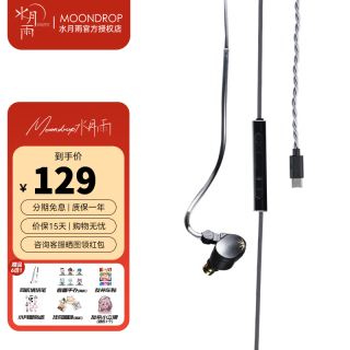 水月雨 竹2 DSP解码 TypeC接口 HiFi耳机