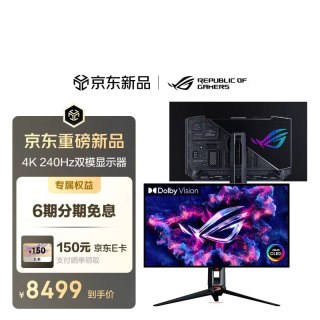 华硕 ROG 超神32 RGB PG32UCWM 32英寸4K 240Hz双模1K 480Hz电竞显示器OLED显示器0.03ms响应DP2.1透明