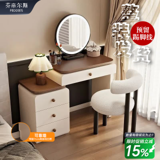 芬帝尔斯（FEDDIES）梳妆台卧室现代简约2026新款60白色＋三斗柜圆镜＋月牙羊羔椅 整装