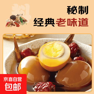 田园鸡蛋卤蛋 卤蛋独立包装泡面搭档小吃休闲小零食开袋即食 1枚