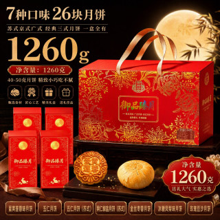御厨坊 粽子礼盒9粽4咸鸭蛋1615g含蛋黄鲜肉粽素甜粽端午节 粽香花语 粽香花语（9味9粽4鸭蛋）1615g