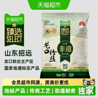 移动端、88VIP：双塔 龙口粉丝 豌豆绿豆扇贝原料 地理标志认证 干货粉丝