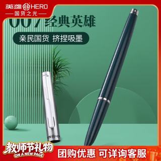 英雄 钢笔经典007 墨绿色暗尖铱金钢笔墨水笔学生单支装 F尖