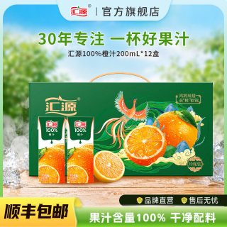 汇源 100% 橙汁