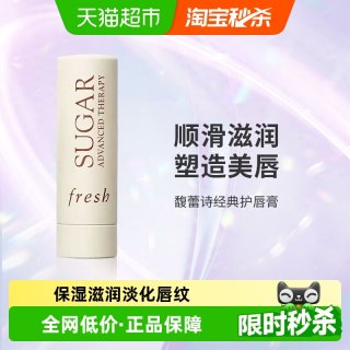 移动端、88VIP：fresh/馥蕾诗 滋润 护唇膏