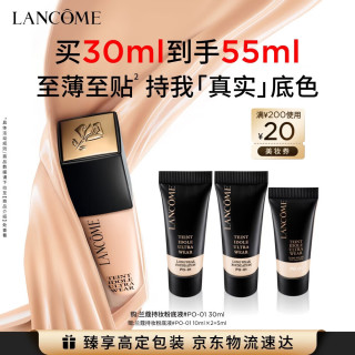 兰蔻 新持妆轻透粉底液 #PO-01象牙白 30ml