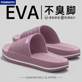 FOURDATRY 踩屎感男式EVA防滑凉拖