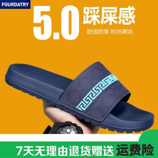FOURDATRY 踩屎感男士镂空一字拖