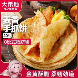 大希地 麦香手抓饼 原味 2kg